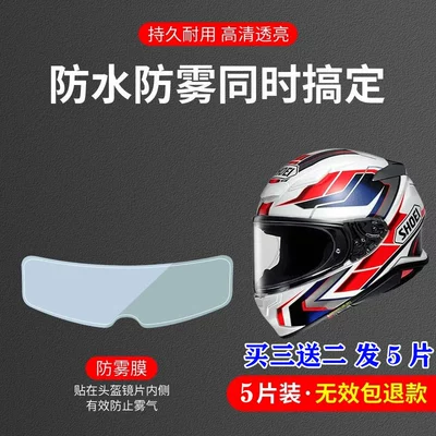 Rainproof and Anti-Fog Film, Winter: Motorcycle helmet anti-fog film - helmet-anti-fog-film-first-choice-for-family-helmets-3-pieces