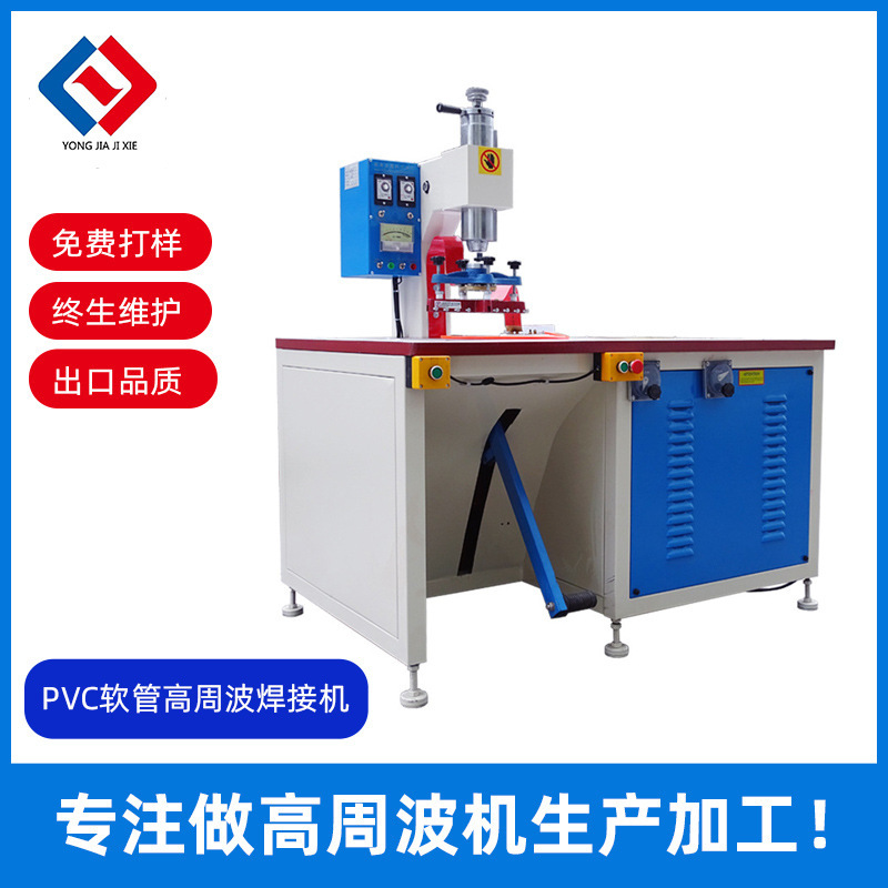 Single-Head Pneumatic High-Frequency Welding Machine Pvc Hose Fusion Molding Special Plastic Welding Machine High-Frequency Melting Machine