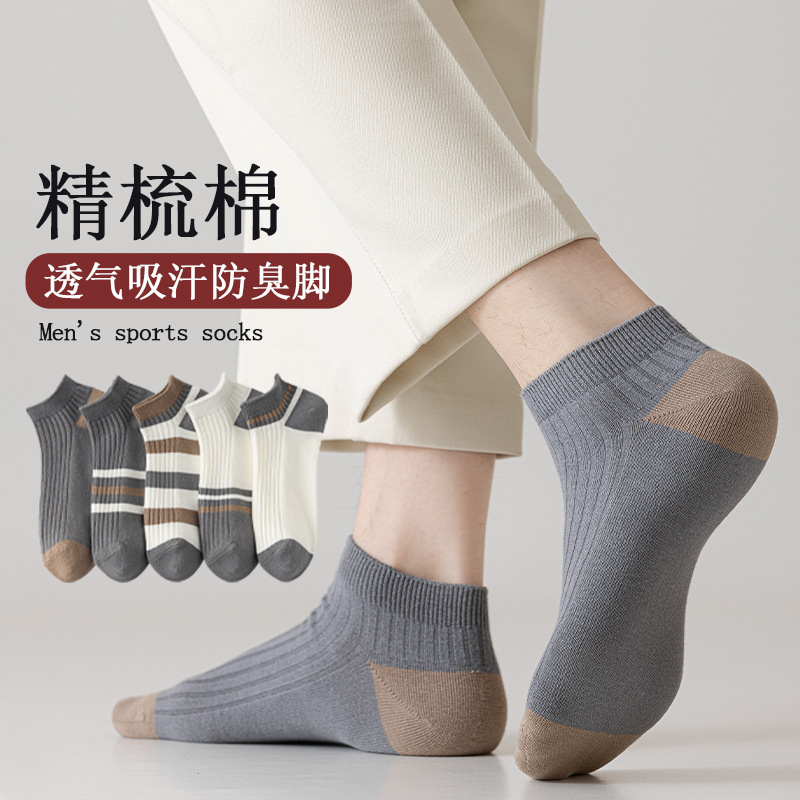 Calcetines Zhuji para hombre, calcetines finos de verano, desodorantes y absorbentes de sudor, calcetines de algodón de tubo corto de doble aguja para hombre, calcetines de barco de verano