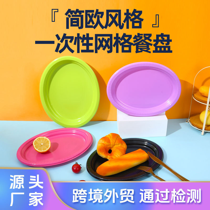 Cross-border disposable plate food grade PS plastic pizza plate 11 inch 12 inch color party oval plate