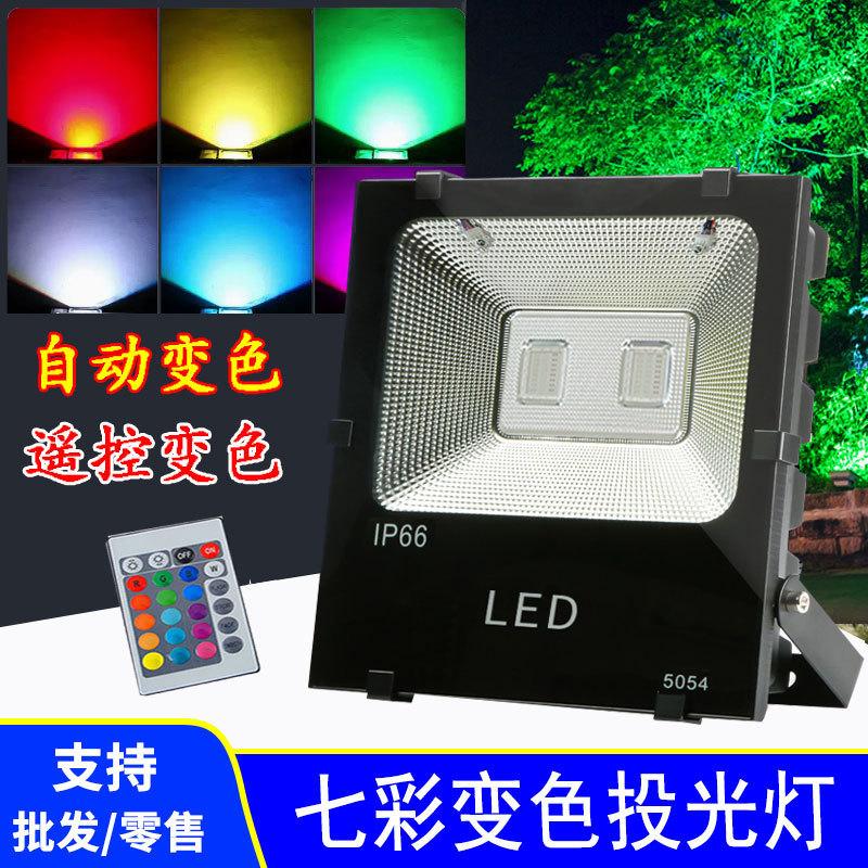 Led Colorful Floodlight Rgb Tree Lighting Floodlight Landscape Lighting Automatic Color-Changing Spotlight Landscape