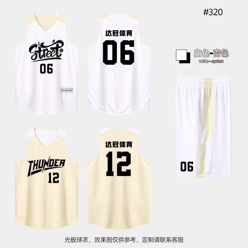 美式篮球服定制比赛训练营双面球服印号成人儿童两面可穿套装印制|undefined