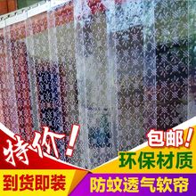 夏季防蚊透明PVC塑料带孔透气镂空通风家用商铺外门空调隔断门帘