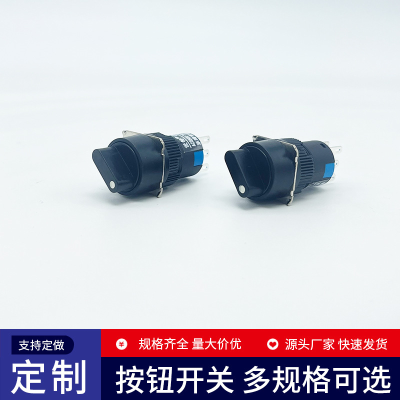 旋转按钮开关LA16Y-22X一开一闭两档旋转控制按钮金属按钮开关