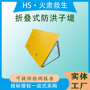 Anti-Flood Rescue Quick-Connect Flood Barrier 1m Water-Blocking Depth Water Barrier 10m Water-Blocking Wall