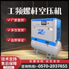 红五环螺杆式空压机15kw永磁工频高压打气泵空气压缩机工业级带罐