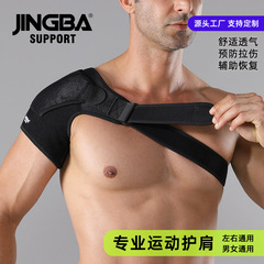 JINGBAスポーツ肩の加圧調節可能な左右の怪我防止アウトドアバドミントントレーニング保護具卸売り