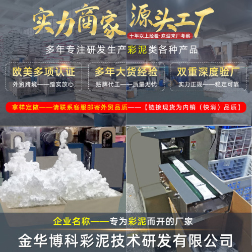 Wholesale air conditioning sealant mud pure white leak-proof waterproof sealing air conditioning mud household filling air conditioning hole sealing mud glue