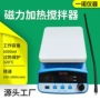 磁力液体数显恒温搅拌器
