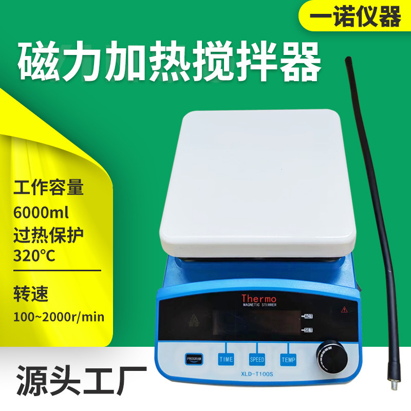 Factory Direct Supply Magnetic Heating Stirrer, Constant Temperature Control Mixing Table, Digital Temperature Display, for Laboratory Use Factory Direct Supply Magnetic Heating Stirrer, Constant Temperature Control Mixing Table, Digital Temperature Display, for Laboratory Use