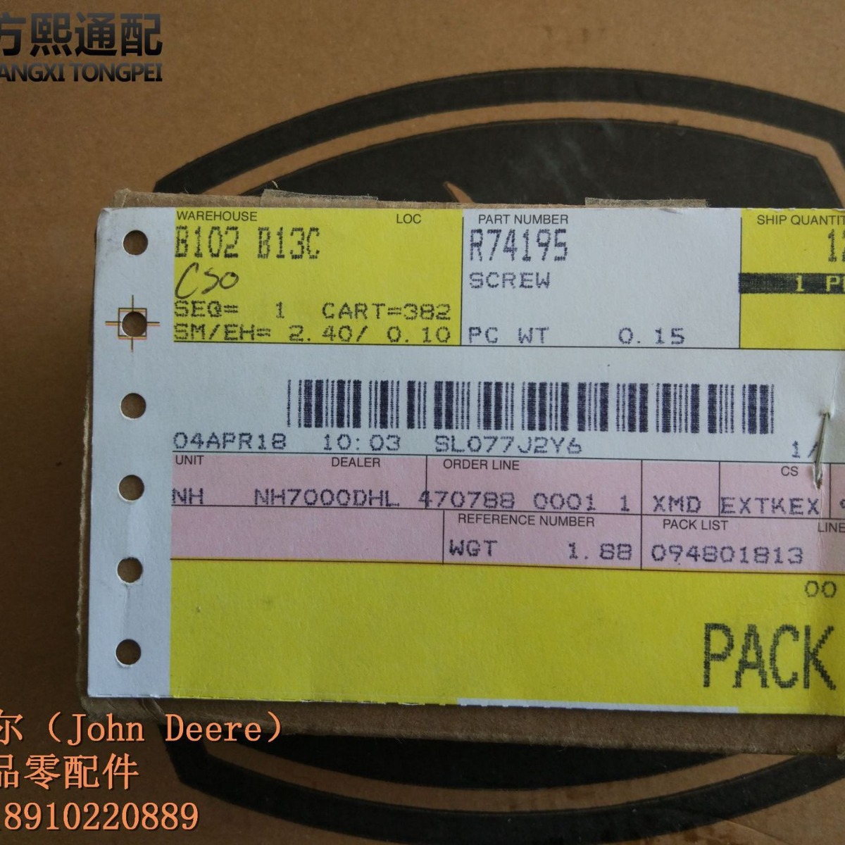 R74195 螺栓  约翰迪尔发动机配件
