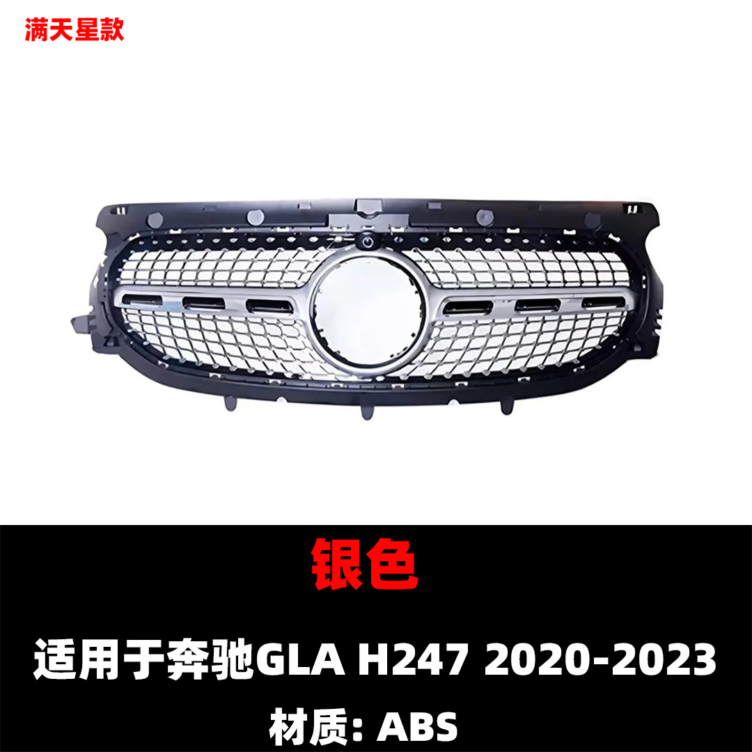 Suitable for 2020-2024 Mercedes-Benz Gla Standard Overseas Version H247 Modified Gt Vertical Bar Grille Original Car Replacement