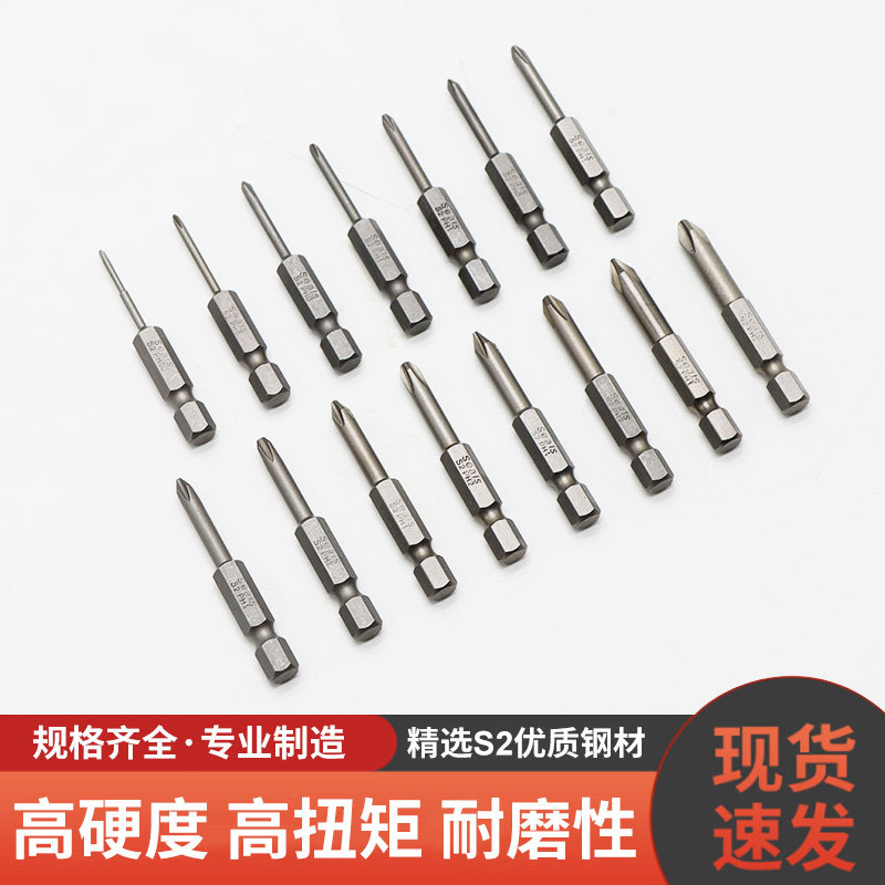 S2风批咀强磁十字风批头加硬气动加长双头气动批头高强度特级ph12