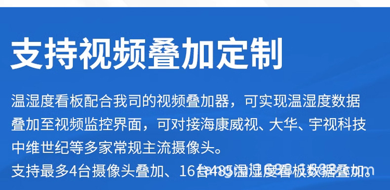 温湿度详情_16.jpg
