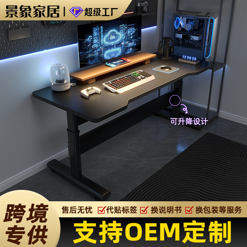 Mesa de elevación personalizada mesa de computadora de escritorio mesa de deportes electrónicos de escritorio de estudiantes simple escritorio de escritorio de fibra de carbono
