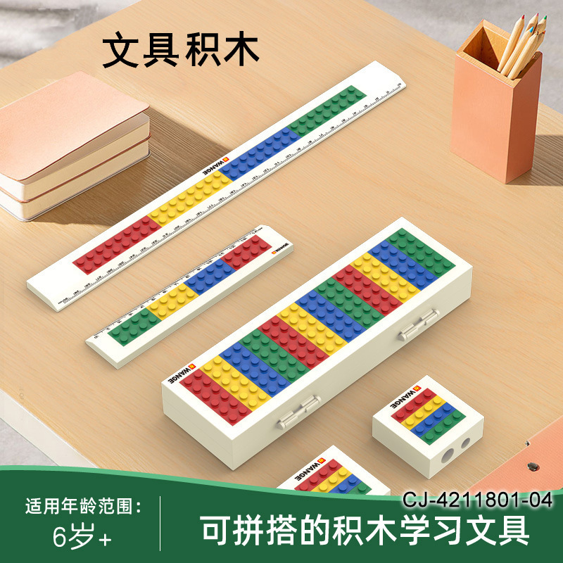 Cross-border small particles assembling building blocks learning stationery pencil case Ruler Pencil Planer DIY children's educational stationery 6 years old