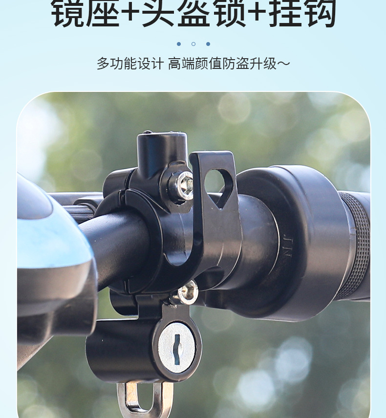 Electric Vehicle Handlebar Hook Multi-Function Helmet Lock Anti-Theft Motorcycle Universal Rearview Mirror Fixed Base Three-In-One
