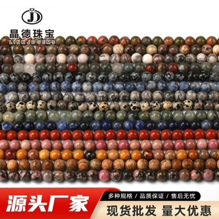 晶德珠宝 天然石散珠diy饰品配件珠子串珠个性杂石半成品现货批发