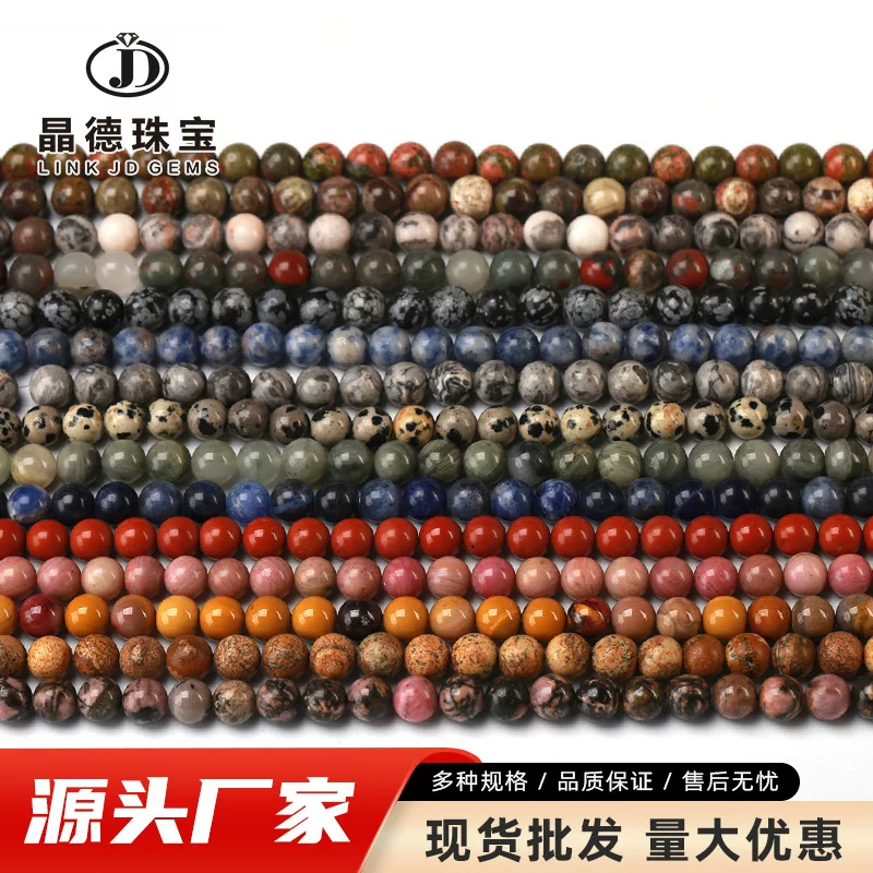 Кристаллы/органические бусины? Нет, оригинал Chinese. Need Russian translation: " Organic beads, accessory, accessories, DIY, (Physicals)". This likely: "Jingde Jewelry Organic beads, accessory, accessories, DIY, (Physicals)"