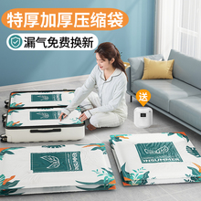 真空收纳压缩袋衣服棉被抽气加厚羽绒服被子用行李整理密封收纳袋