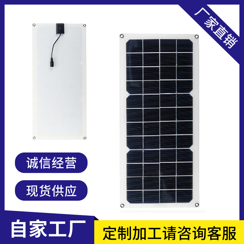 30W单晶太阳能电池板太阳能光伏板车载 户外 旅行易携移动电源