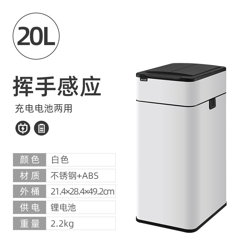 家庭用ライト高級スマートセンサー付きゴミ箱、キッチン、リビングルーム、寝室用、大容量、防臭、クリエイティブなスマートゴミ箱|undefined