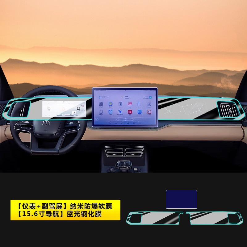 Car interior film — BYD 25-26 Center Console - song-pro-25-26-156-inch-navigation-blue-light-tempered-film-instrument-panel-co-pilot-nano-film