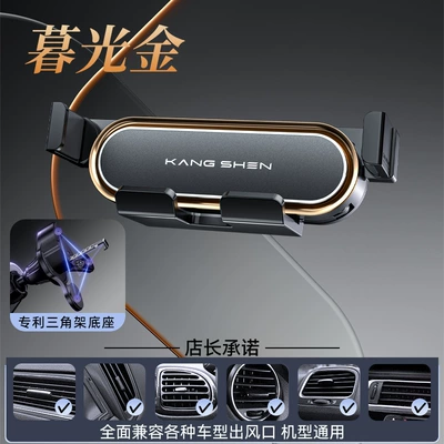 vent accessory, universal triangular hook – Car phone holder - k21-universal-kangshen-label-gold-triangular-hook