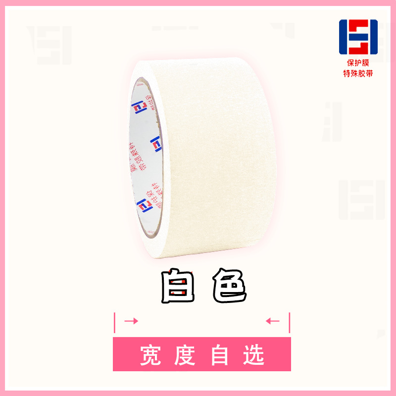Лента маскировочная Dongguan Hongshun белый 1см x 50м