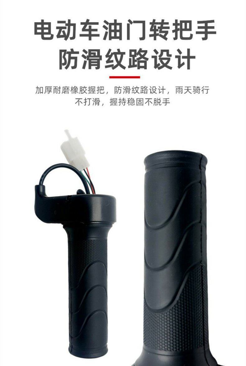 Suitable for Sanyang Jingyuan twist throttle electric motorcycle speed control switch, universal power control for Ghost One, Turtle Five, and Coolqi