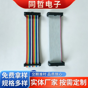 2.0IDC�ʺ��ž���ɫ��ƽ�ž����ž� 10P/16P/20P �B���������S��