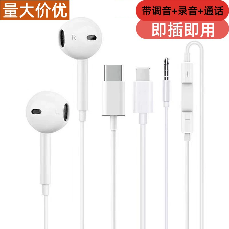 Подходит для проводных наушников Apple, подключение и использование, поддержка 7-го- поколения и 15-го поколения, проводные наушники Lighting