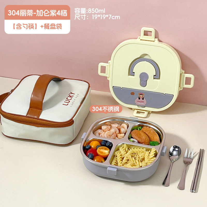 小学生304餐盘方形便携保温饭盒儿童寄餐园分格午餐盒套装可激光|undefined
