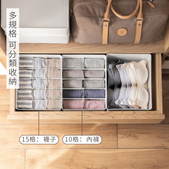 Lazy corner underwear storage box household underwear finishing box plastic bra socks plastic compartment storage box