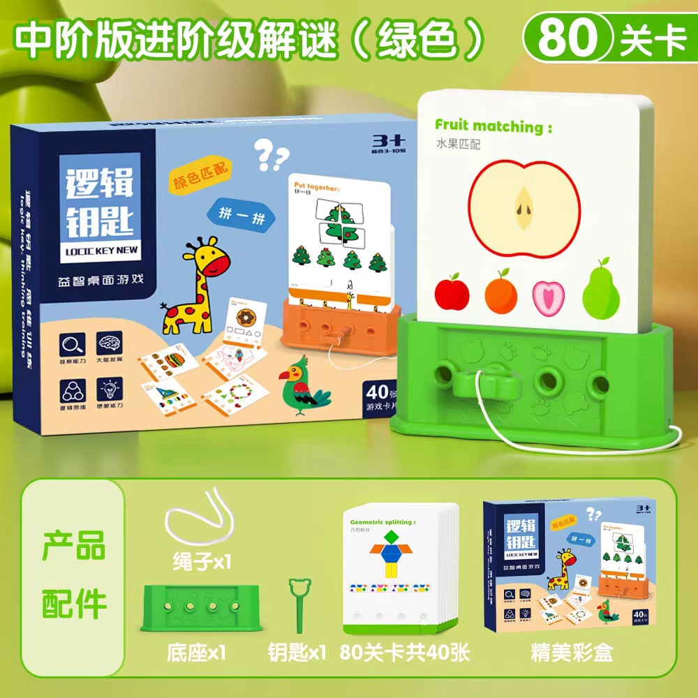 Intermediate version of entry-level puzzles [new green] boxed