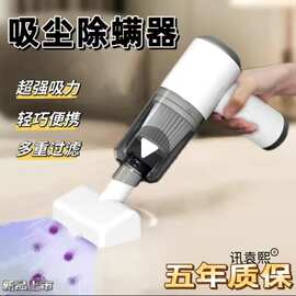 除螨仪无线家用吸尘器床铺去螨虫吸猫毛神器床上紫外线杀菌机小型