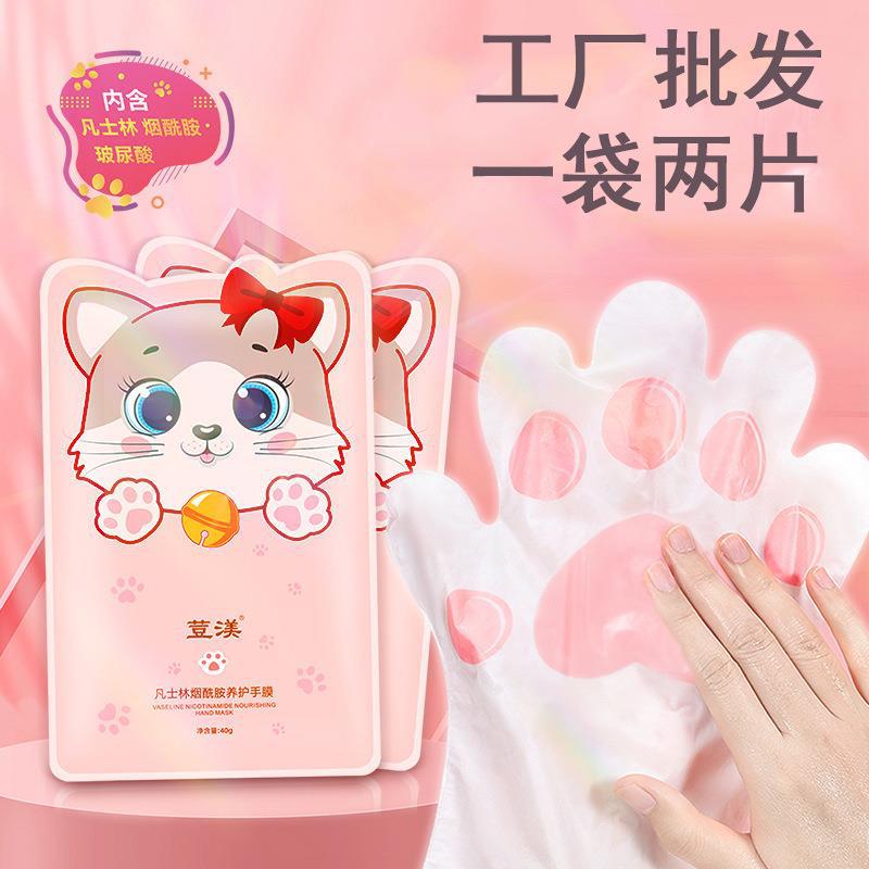 Doumu Cat Claw Hand Mask Women's Care Gloves Delicate Hands Fine Lines Whitening Moisturizing Hand Touch Hand Cream Exfoliates Dead Skin