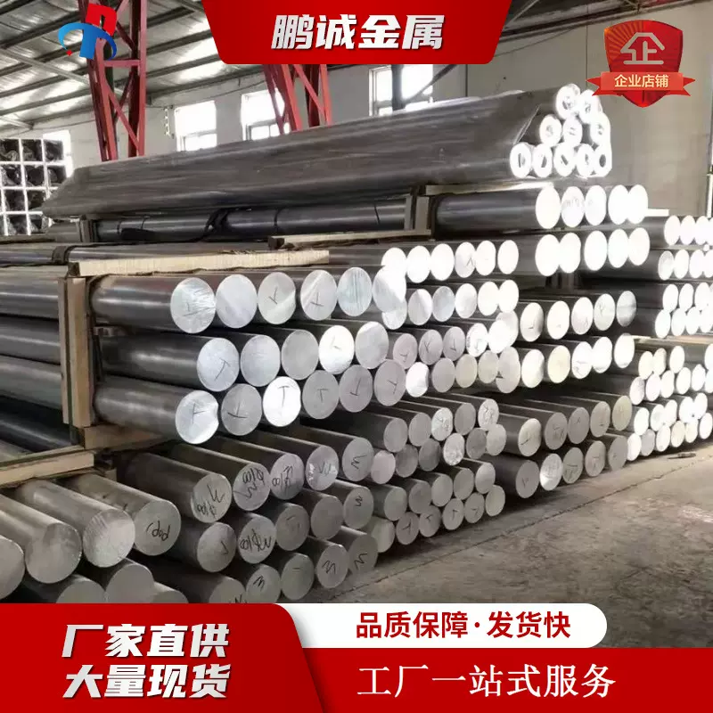 现货各种规格6063铝合金铝材 铝合金材6061铝棒 天津6061铝棒厂家