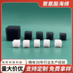 改質親水スポンジポリウレタンスポンジパッキン嫌気性好気池水処理培菌掛膜水槽濾材