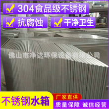 供应不锈钢方形水箱 SUS304组合地埋式水箱304热水生活保温水箱