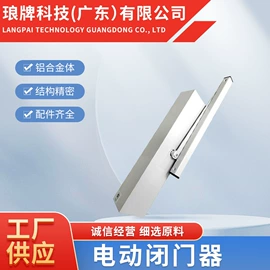 地弹簧;闭门器开门器;智能家居