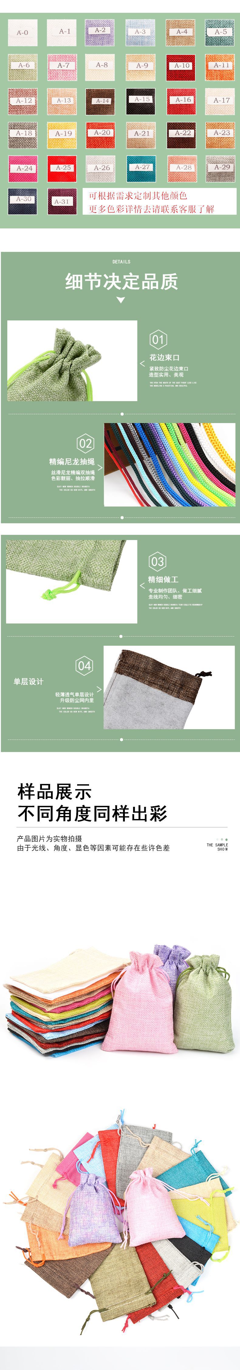 麻布袋2-鄢维_04