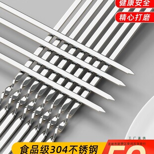 Bbq Skewers 304 Stainless Steel Grill Mutton Skewers Flat Skewers Barbecue Needle Food Grade Outdoor Barbecue Commercial Thickeneding
