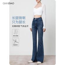 高腰微喇叭牛仔裤女2023秋季新款修身弹力显瘦复古加长版拖地裤