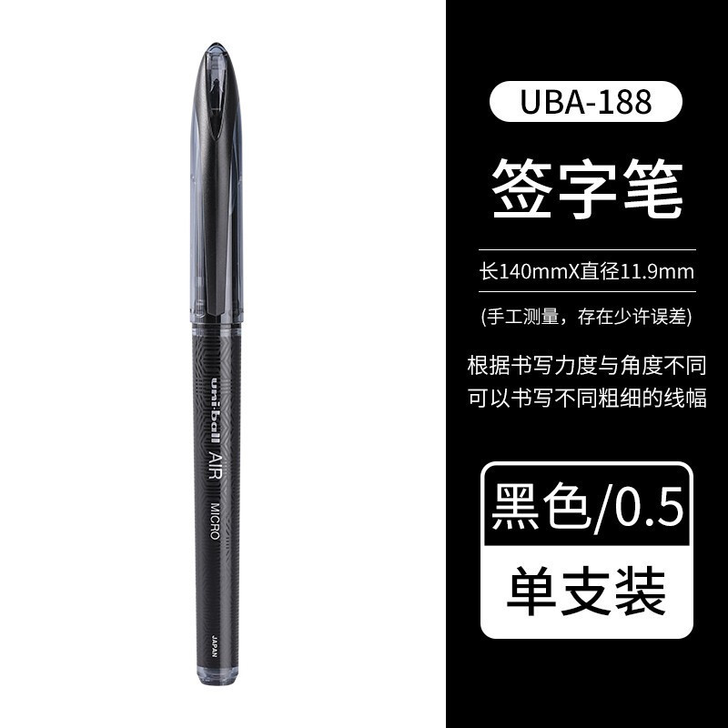 Mitsubishi Uni Black Technology Gel Pen Air Straight Liquid Pen Uba-188 Signature Pen Free Control Ink Pen