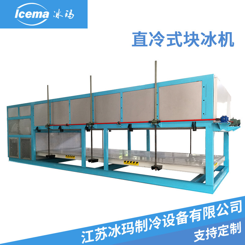 江西日产10吨直冷式块冰机工业降温大型冰块机水产海鲜制冷冰块机