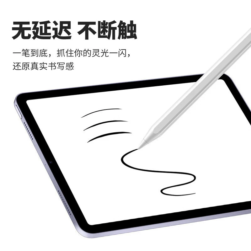 [Совместимый с Apple Pencil 2-го поколения емкостный стильус магнитная зарядка, рукописной, iPad, сенсорный перо, двойной режим зарядки]