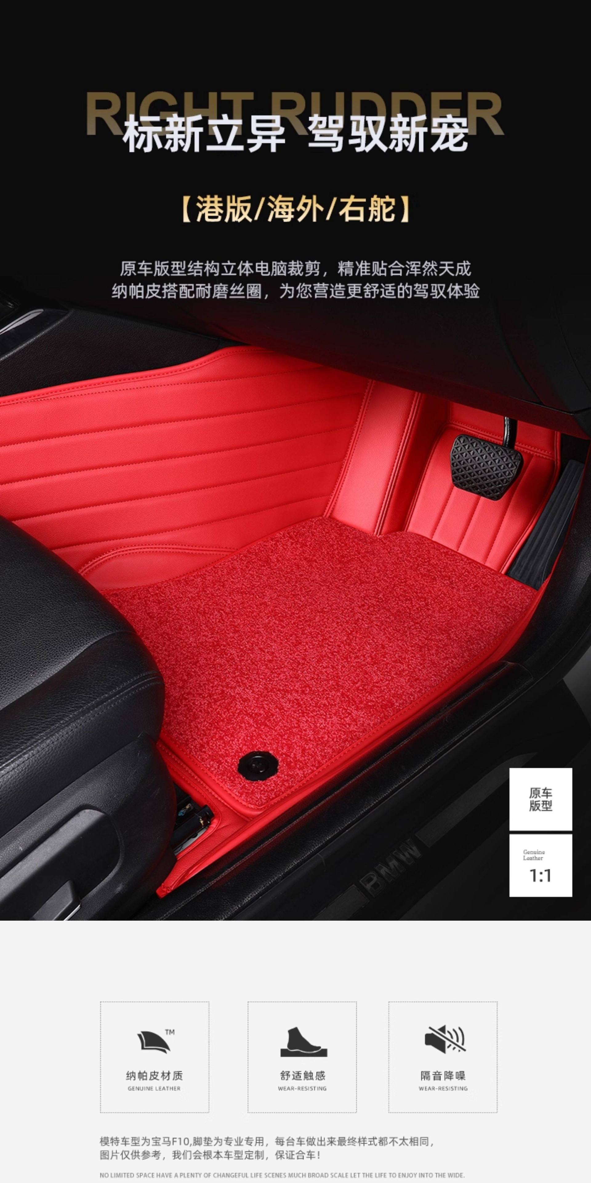 Hong Kong, Macau, and overseas versions of car floor mats, custom-made for specific vehicles, right-hand drive carpet, full coverage right-hand drive mats