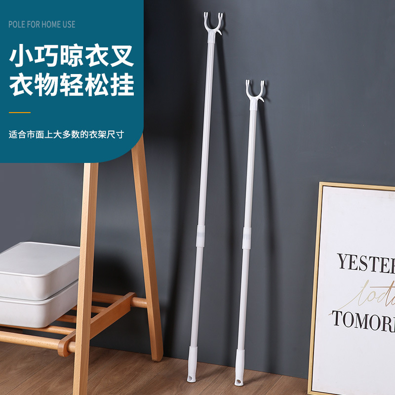 家用撑衣杆可伸缩衣叉对接晾衣杆棍加长叉杆一体挑衣服挂衣服丫叉|undefined