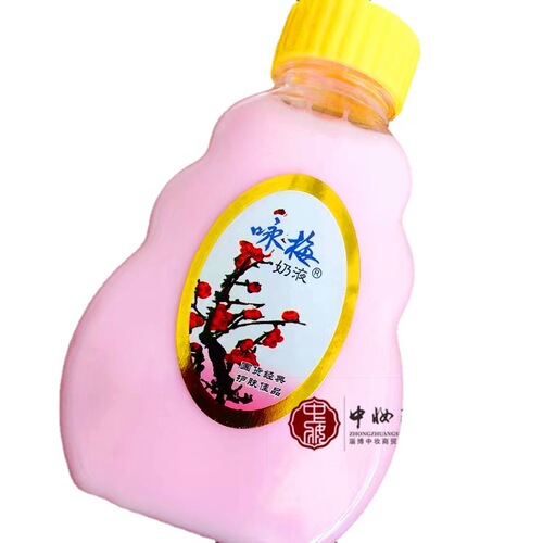 Shanghai old domestic product Yongmei lemon honey 100G Yongmei milk lotion 100g body lotion box size 60